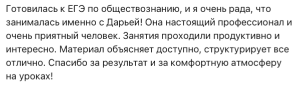 Отзыв № 2